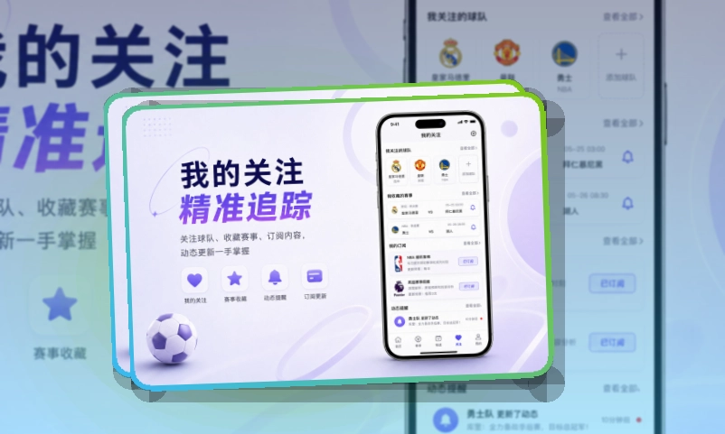 友博体育APP安装入口截图