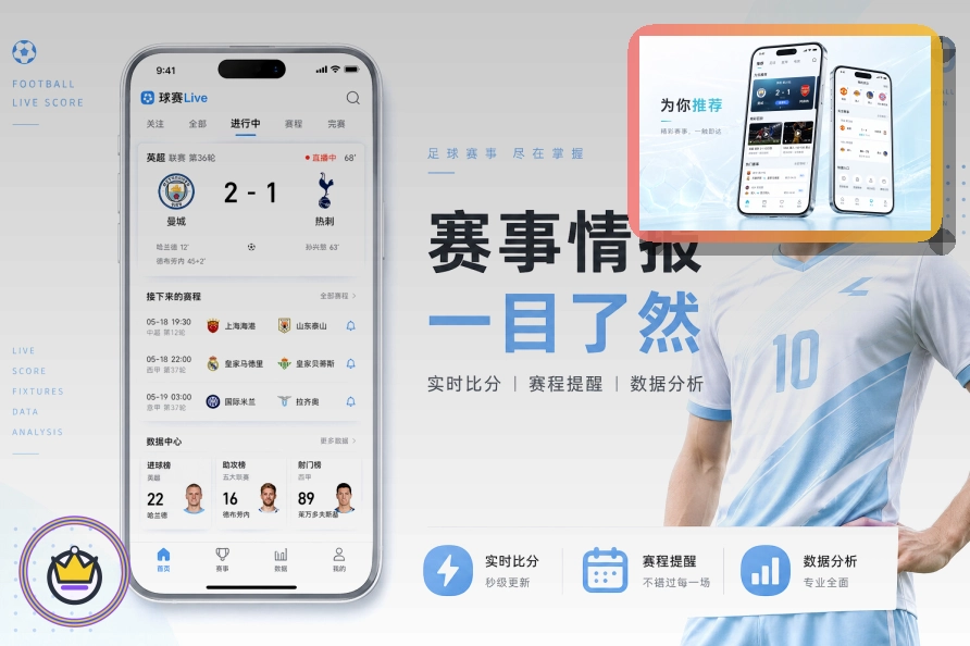 赛事信息服务奖